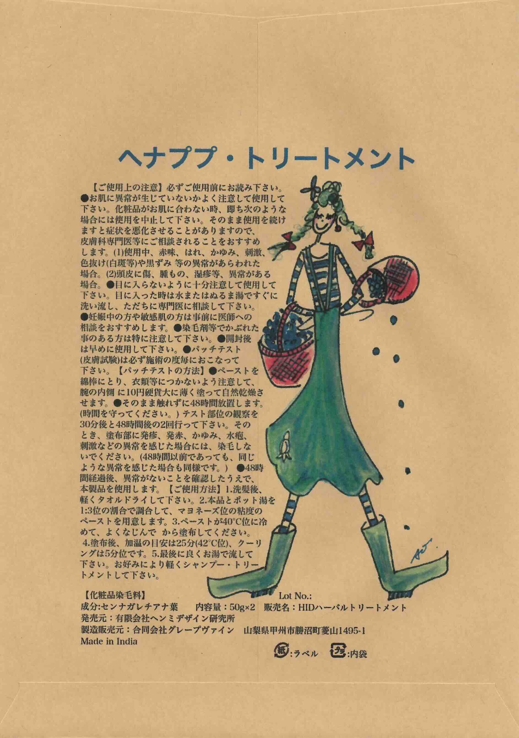 トリートメント1